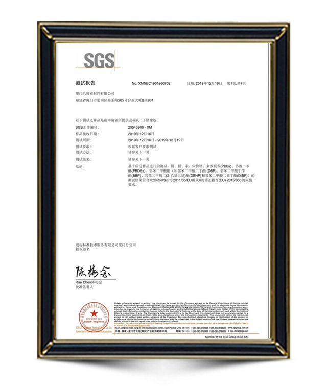 Xiamen Badu Seal Co.,Ltd.
