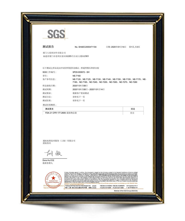 Xiamen Badu Seal Co.,Ltd.
